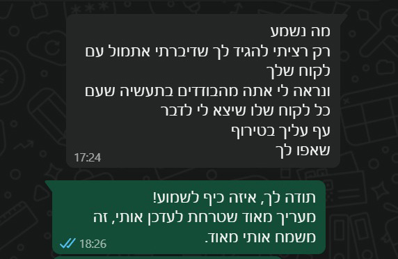 עדות מלקוח