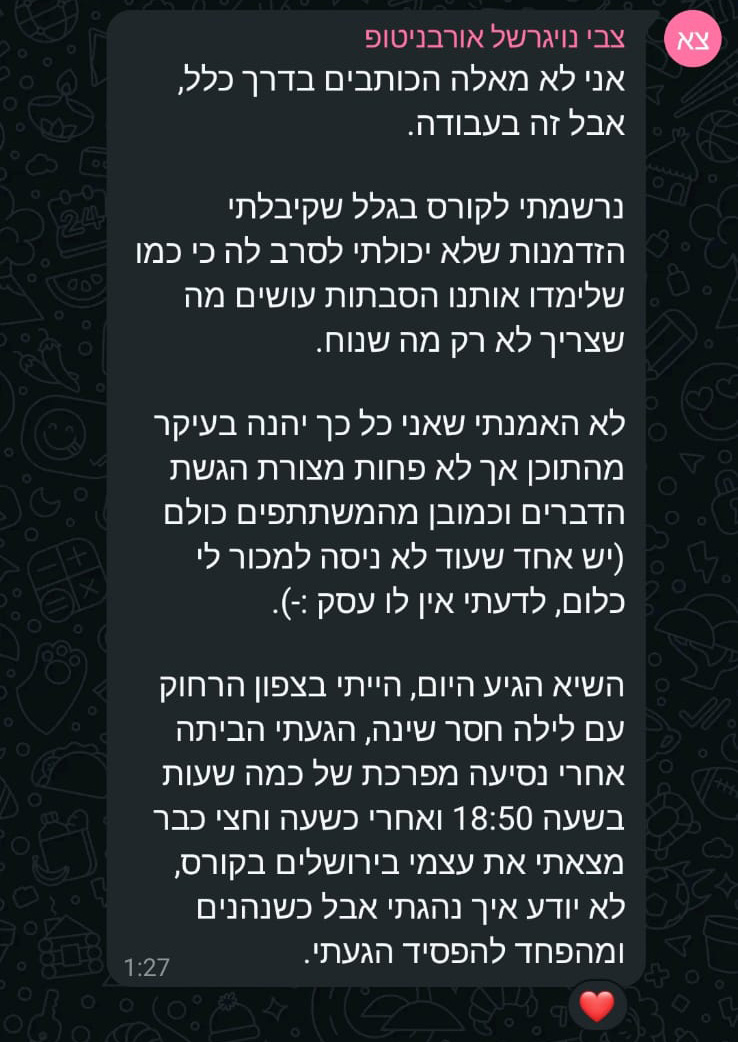 עדות מלקוח