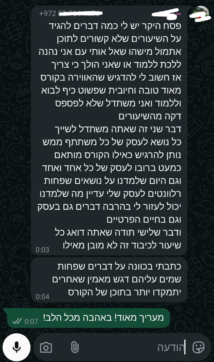 עדות מלקוח