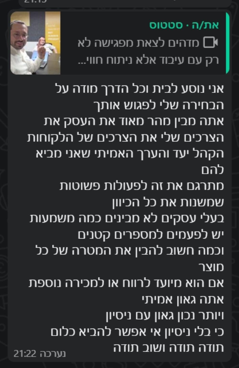 עדות מלקוח