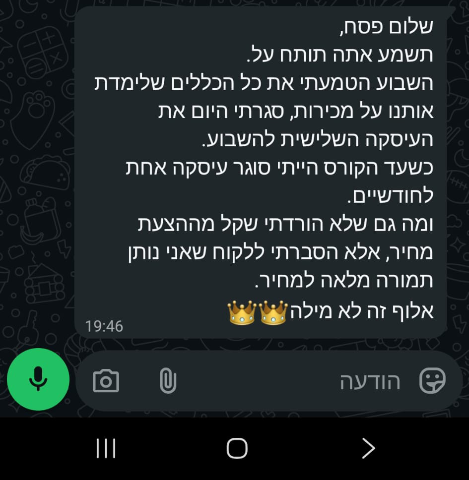 עדות מלקוח
