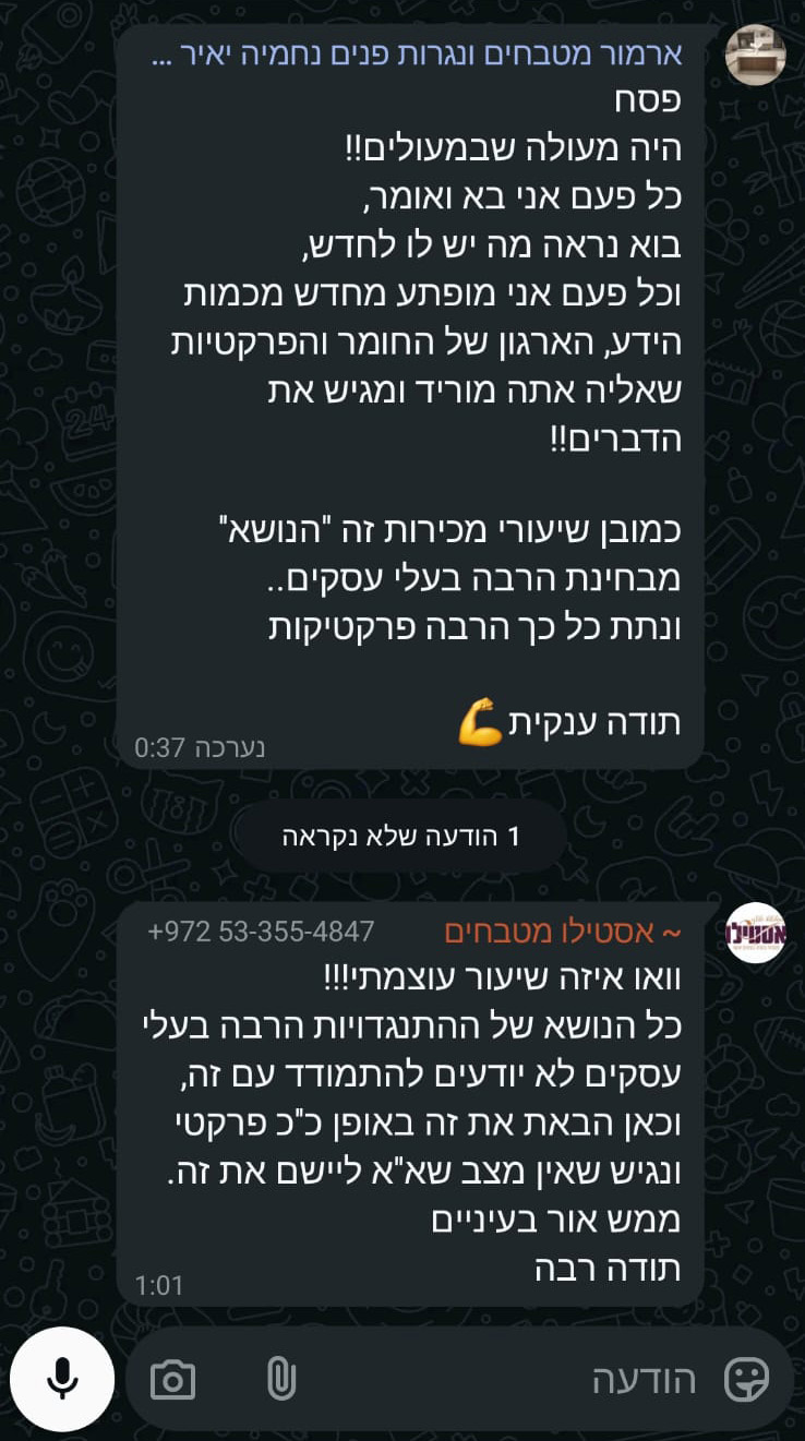 עדות מלקוח