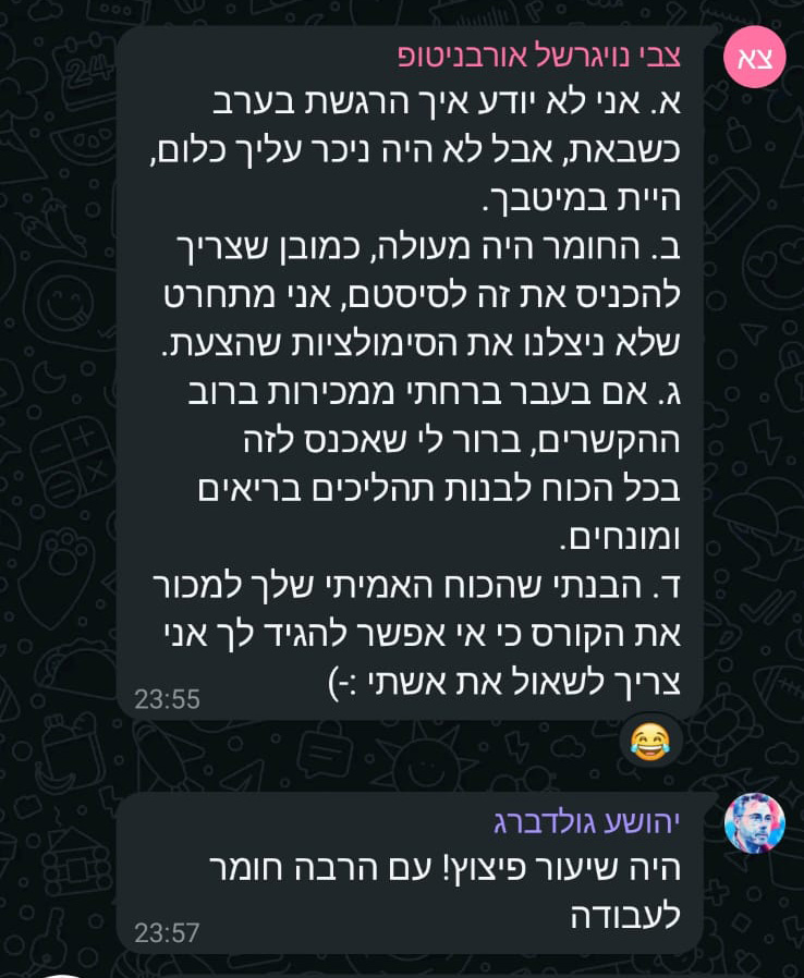 עדות מלקוח