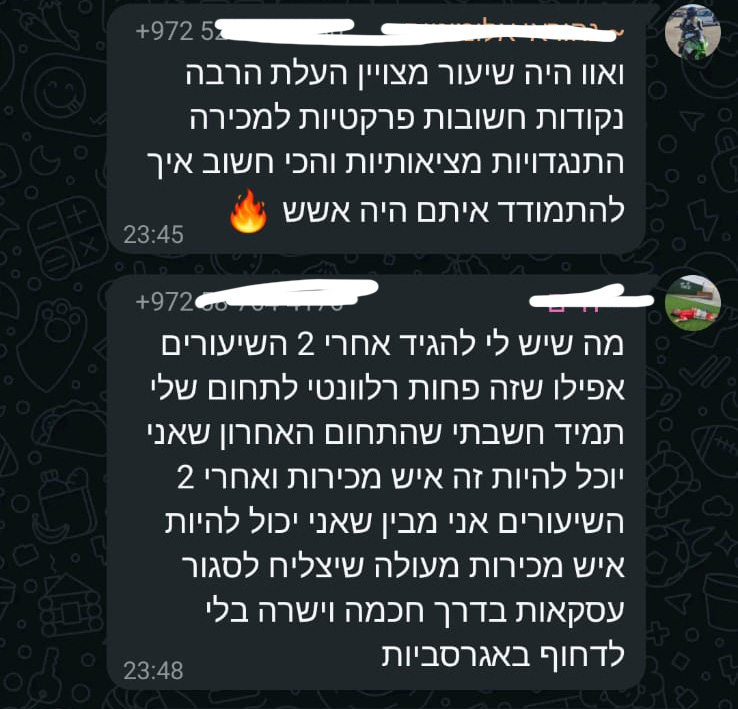 עדות מלקוח