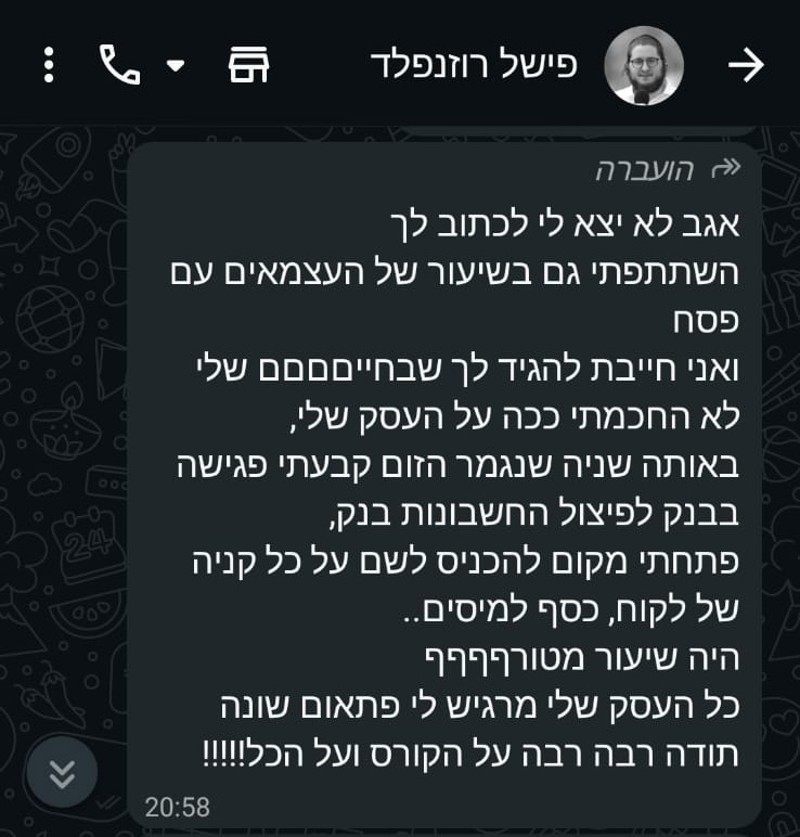 עדות מלקוח