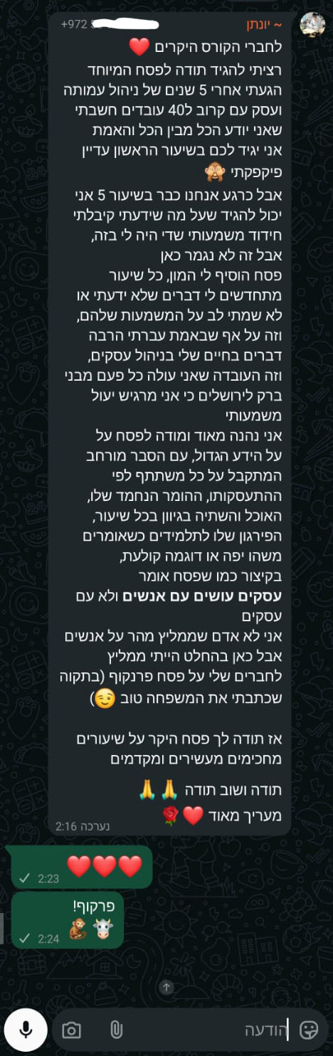 עדות מלקוח